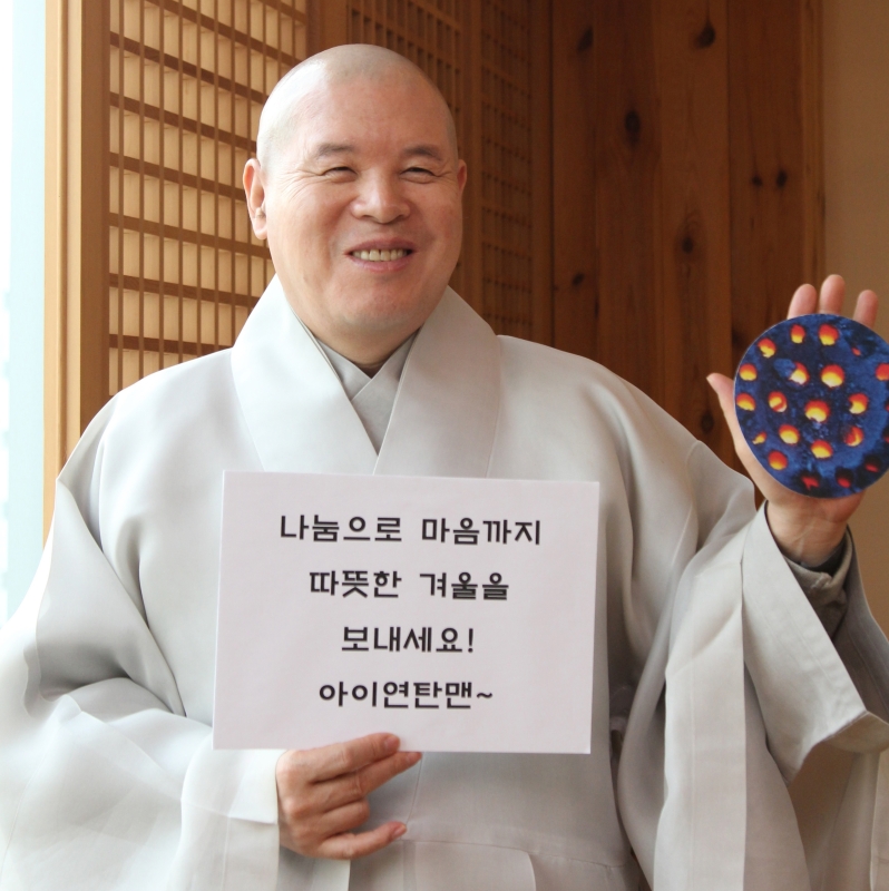 2015.01.14_아이연탄맨 동참
